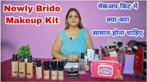 newly bride makeup kit म कअप क ट म