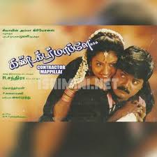 contractor mappillai tamil songs