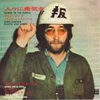 John Lennon/Plastic Ono Band [EMI Japan]