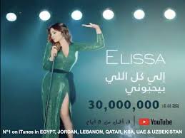 Congrats Elissa Success Ilakolellibihebbouni Surpassed Views