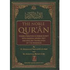 the le quran with traneration in