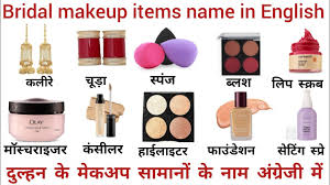 bridal makeup items name in hindi and