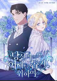 Manhwa Review: What It Means To Be You – RoyalTea Garden
