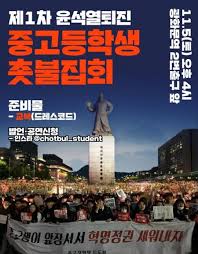 ±¹Èû, ëÅ´ëÅë·É ÅðÁø Áß°í»ý ÃкÒÁýȸ ¸ÍÆø < Á¤Ä¡ < ±â»çº»¹® - °ø°ø´º½º