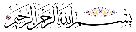 1024 x 1024 png 1157 кб. Free Islamic Calligraphy Al Fatihah 1 1