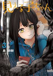 Mieruko-chan manga raw