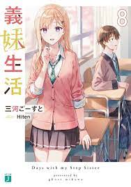 Gimai seikatsu 8 Japanese novel | eBay