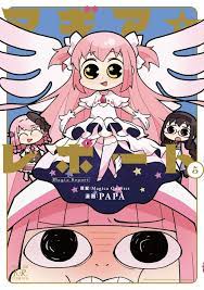 Magia Report 5 Japanese Comic manga anime Madoka Magika PAPA New Japan |  eBay
