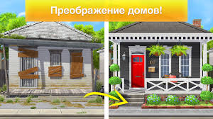 Download Property Brothers Home Design 1 2 0g Apk Mod Money