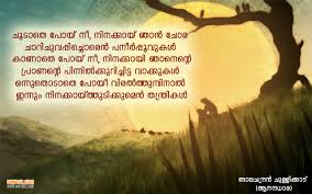 With a belief in jesus death can be a new beginning with no more tears or sorrow or pain. Love Failure Death Quotes Malayalam Hover Me