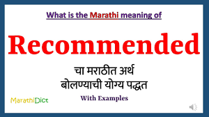 recommended meaning in marathi