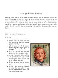 cbse vocational ebook hair beauty in