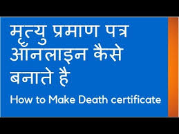 How To Make Death Certificate Online Full Process Explained
