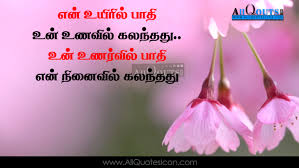 best tamil love kavithaigal wallpapers