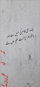 urdu poetry e sad saying hd