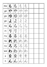Japanese Hiragana Stroke Order Practice Sheets And 2 Worksheets