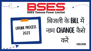 how to change name in bses electricity