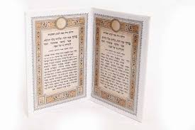 bat mitzvah gift set from israel