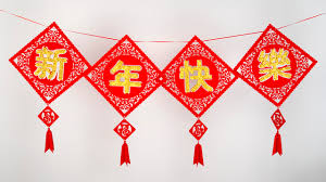 Happy Chinese New Year Wall Hanging