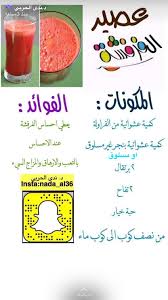 Pin by ☆ ♪ on دواء طبيعي | Health, Smoothies, Fruit