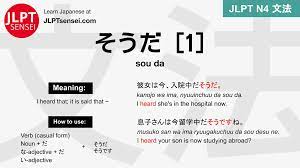 JLPT N4 Grammar: そうだ (sou da) Meaning: I heard that.. – JLPTsensei.com