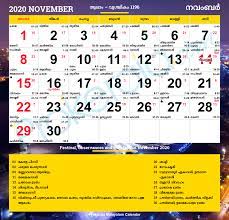 Keywords to find our app : Malayalam Calendar 2020 November