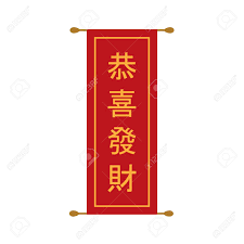 Liu de hua 刘德华 andy lau chinese composer: Gong Xi Fa Cai Happy Chinese New Year 2020 Greeting With Chinese Royalty Free Cliparts Vectors And Stock Illustration Image 138923335