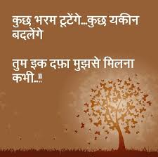 Galat family shayari in hindi. Kuch Galat Femiya Door Karni Hen T Umse Quotes Deep Feelings Quotes Deep Heartfelt Quotes