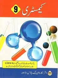 Now is the time to redefine your true self using slader's chemistry answers. 9th Class Chemistry Book Pdf Free Download Zahid Notes