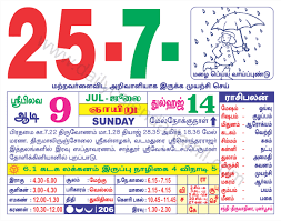 For they shall be called the children of god. Tamil Calendar July 2021 à®¤à®® à®´ à®® à®¤ à®• à®²à®£ à®Ÿà®° 2021