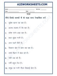 Class 1 useful resources 3 description. Sangya Worksheet Pdf Sangya Exercises