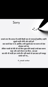 new sorry poem in hindi for best friend