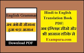 hindi to english translation book pdf