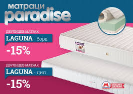 Основна функция на предприятието е произвеждането на двулицеви, еднолицеви и удобни топ матраци, както и тапицирани хотелски легла, тип френско легло. Matraci Paradajs Person Personal Care Beauty