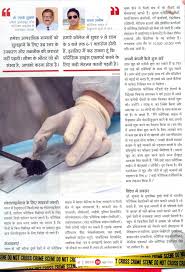 Chandrasekharan in indian journal of forensic sciences vol 5. Career Options In Forensic Science Quote Of Prof Sk Shukla Amity Institute Of Forensic Science Details