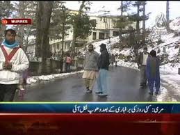 267,141 likes · 2 talking about this · 163 were here. Murree Weather Update Live Video Bipolar 14 02 12 Youtube