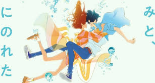 Main Characters From Masaaki Yuasa's "Ride Your Wave" Sing Theme Song In  New Trailer - Anime Herald