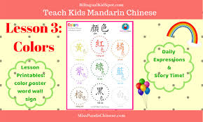 Welcome to our esl games page where you can find many games for teaching english. Chinese Colors Made Easy Learn Colors In Mandarin Chinese