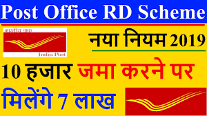 Post Office Rd Plan 2019 Hindi Account Post Office Recurring Deposit Interest Rate 2019
