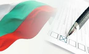 13 january 2020 print font: Nomerata Na Partiite V Integralnata Byuletina Oblasta Com