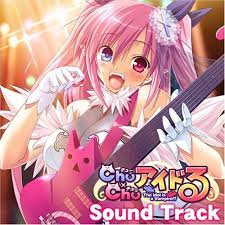 Amazon.co.jp: Chu×Chuアイドる サウンドトラック : ミュージック