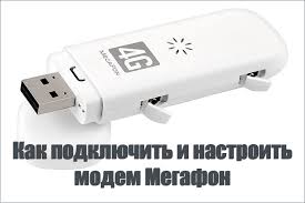 $ bus 002 device 018: Kak Podklyuchit I Nastroit Modem Megafon