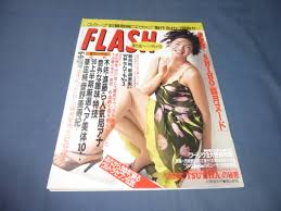 Yahoo!オークション - 199FLASHフラッシュ1998年6月飯島みゆき...