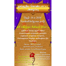 tamil retirement invitation card with