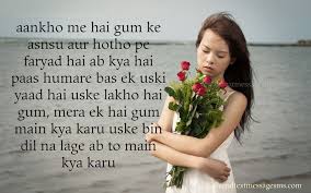 तुझमें समा गई तुझपे ही आकर ठहर गई ये मेरी ज़िन्दगी मेरी न . Best Love Shayari Sms Messages For Girl Friends In Hindi Crazyask Com