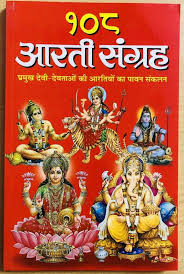 108 Aarti Religious Indian Arti Aarti