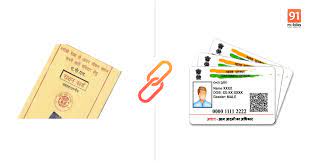 ration card aadhaar card link how to