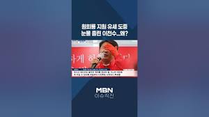 원희룡, 새 선거사무소에 '푸른 나뭇가지' 벽보…