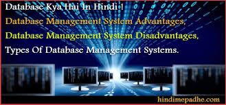 The dbms has a number of advantages as compared to traditional computer file processing approach. Database Management System Kya Hai Types Of Dbms In Hindi
