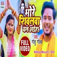 Bhore Shivalwa Chal Aiha (Golu Gold) Video Song Download -BiharMasti.IN